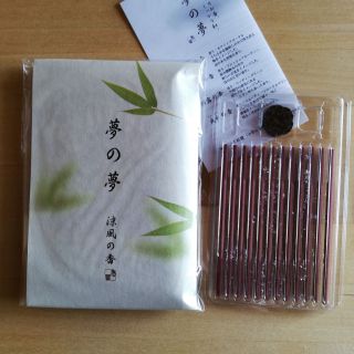 Yume no Yume Refill - Bamboo Leaf